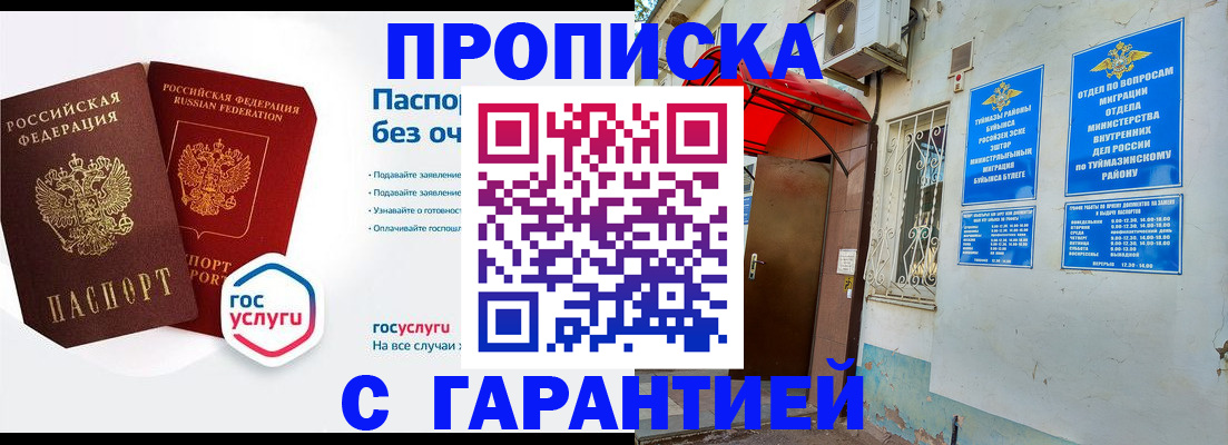 прописка законно в Магаданской области