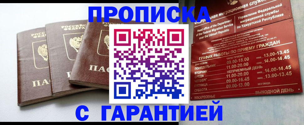 временная регистрация надежно в Магаданской области