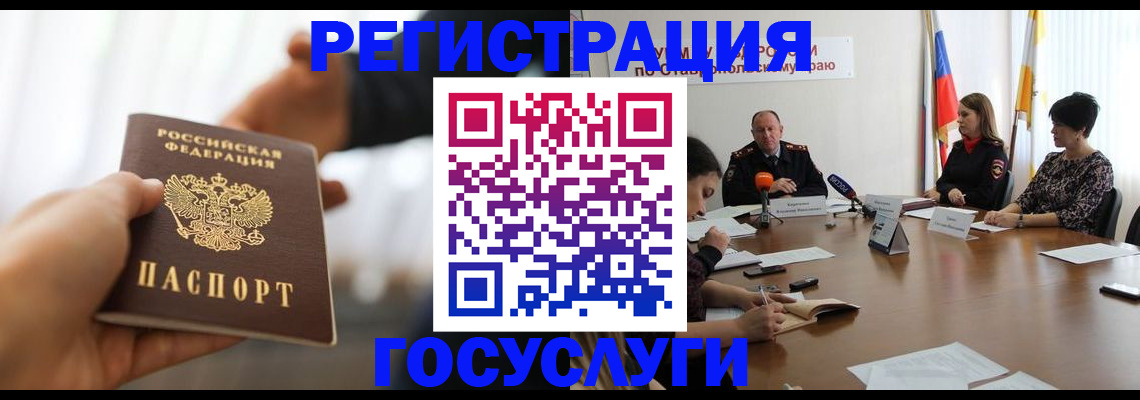 временная регистрация в Магаданской области